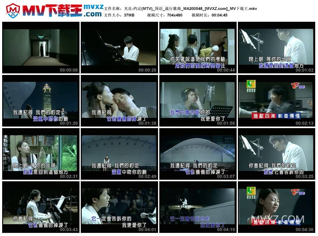 光良-约定(MTV)_国语_流行歌曲_MA200548
